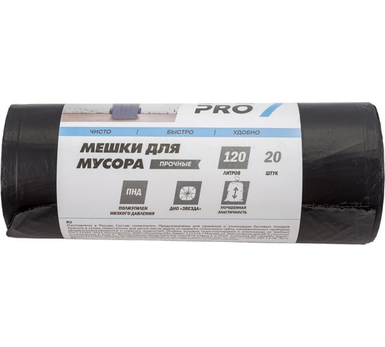 Мешки для мусора (20 шт; 120 л; ПНД; 18 мкм; 68х105 см; черный) 1-2-Pro ММН12018-20