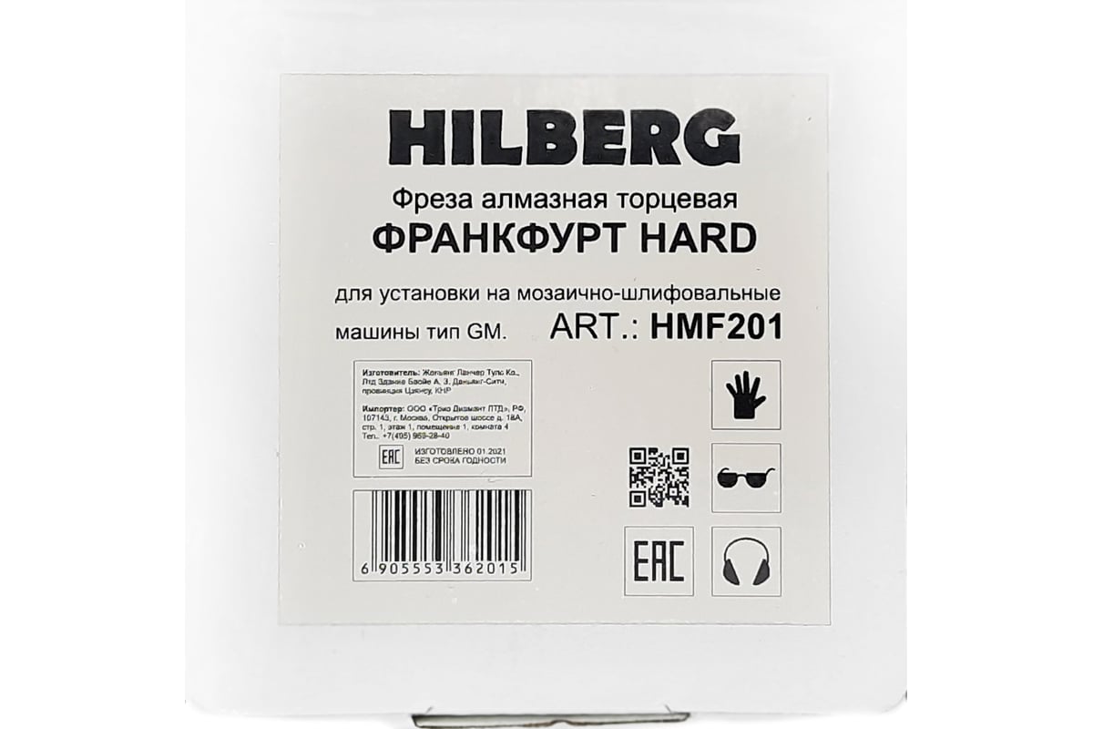 Фреза алмазная франкфурт Hard Hilberg HMF201 - выгодная цена, отзывы,  характеристики, фото - купить в Москве и РФ