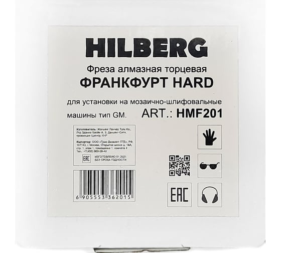 Фреза алмазная франкфурт Hard Hilberg HMF201