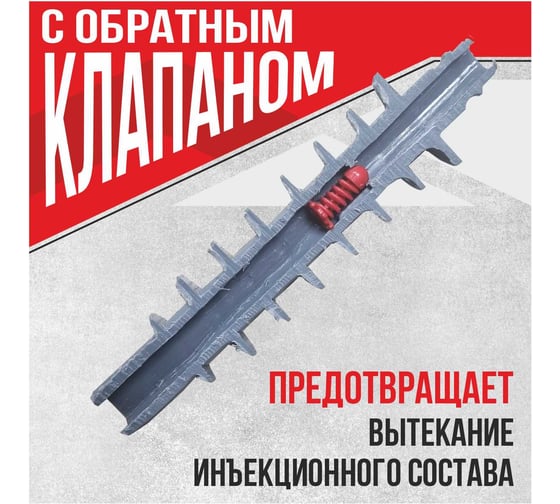 Пакер инъекционный пластиковый Гирман ПЛ 18х105 мм 00000019