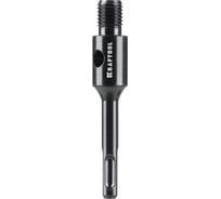 Адаптер для алмазных коронок SDS-plus - М16 KRAFTOOL 29822-SDS-plus