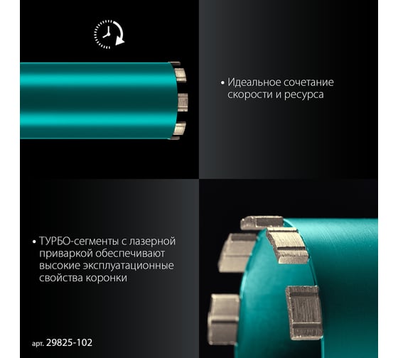 Алмазная коронка по железобетону KRAFTOOL Diamond 102 мм 29825-102