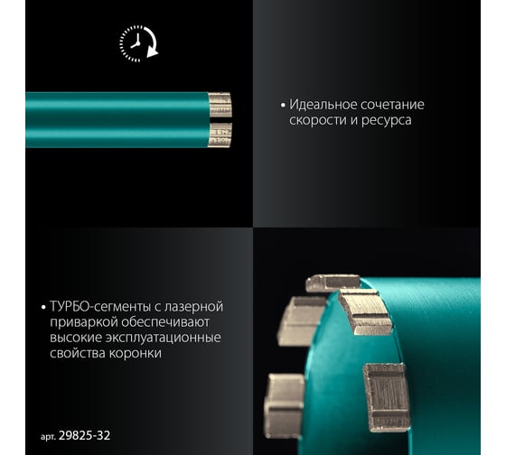 Алмазная коронка по железобетону KRAFTOOL Diamond 32 мм 29825-032