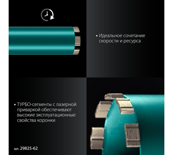 Алмазная коронка по железобетону KRAFTOOL Diamond 62 мм 29825-062