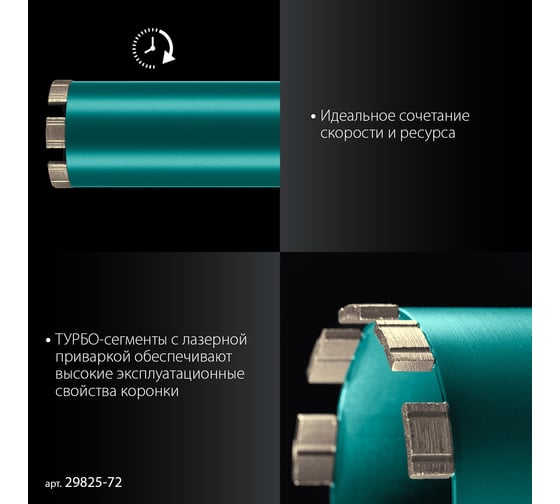 Алмазная коронка по железобетону KRAFTOOL Diamond 72 мм 29825-072
