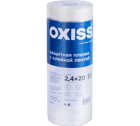 Пленка защитная строительная с клейкой лентой (2.4х20 мм; 10 мкм) Oxiss 4630025421496