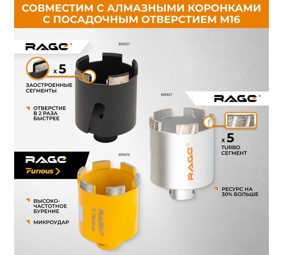 Адаптер переходник с М22 на М16 для алмазных коронок RAGE By VIRA 559541