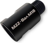 Переходник для алмазных коронок по бетону MKSS Toolbox SS2103 55мм, отв. M22 - вал M18 SS21030001