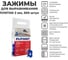 Система выравнивания плитки PLITONIT зажим SVP-PROFI 2 мм, 500 шт Н009321 3