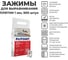 Система выравнивания плитки PLITONIT зажим SVP-PROFI 1 мм, 500 шт Н009319 2