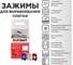 Система выравнивания плитки PLITONIT зажим SVP-PROFI 1 мм, 500 шт Н009319 4