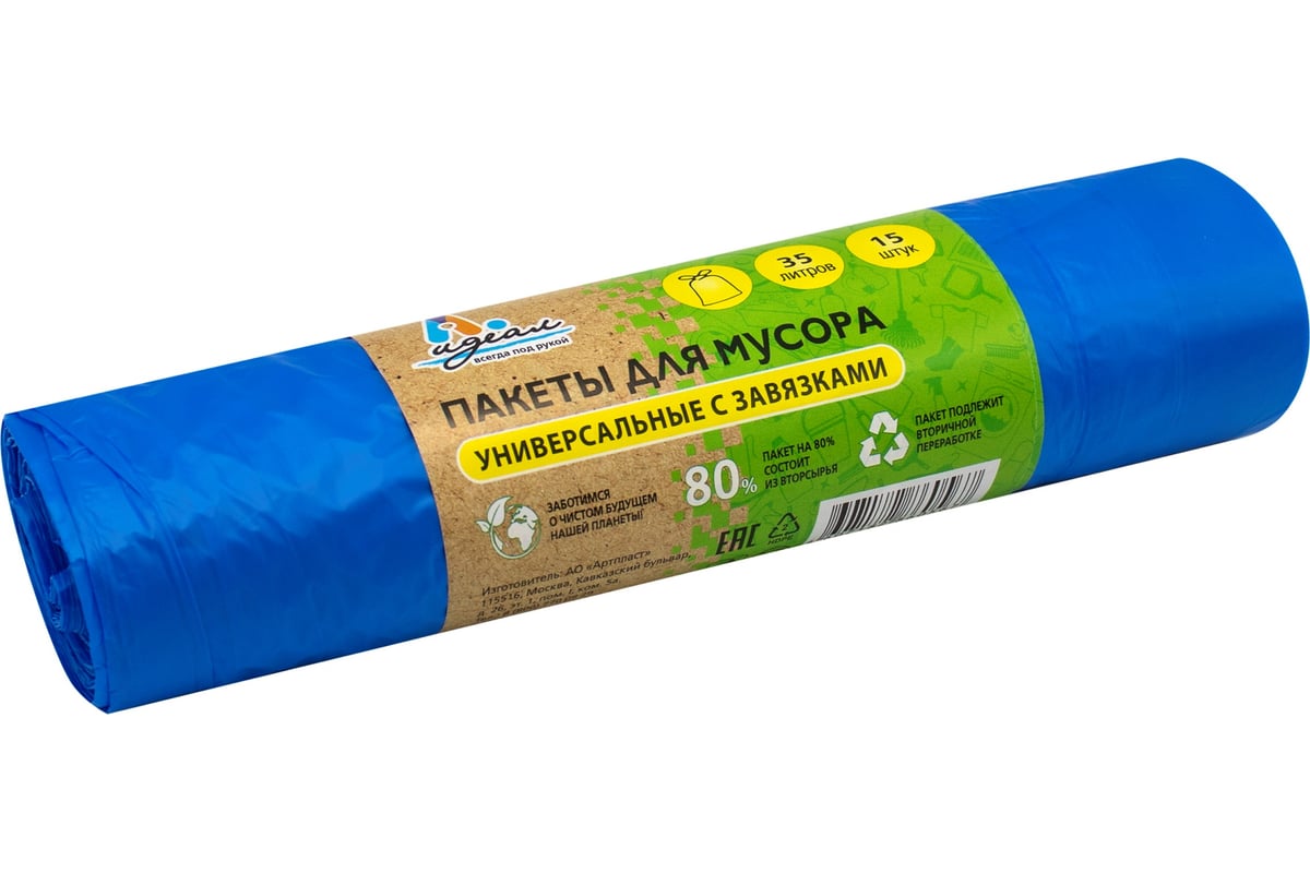 Мусорные мешки ИДЕАЛ 35л 50х60 с завязкой в рулонах по 15 шт ...