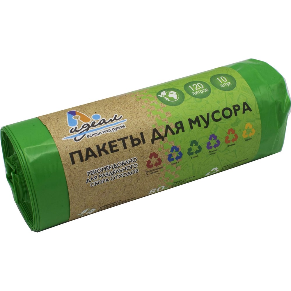 Мусорные мешки ИДЕАЛ 120л 70х110 в рулонах по 10 шт зеленые МШХ46504 ...