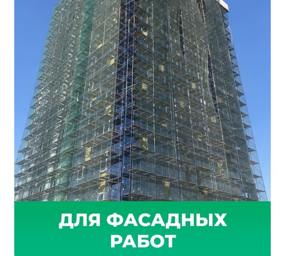 Сетка фасадная зеленая Промышленник 4x10 м, 80 г/м² 80410