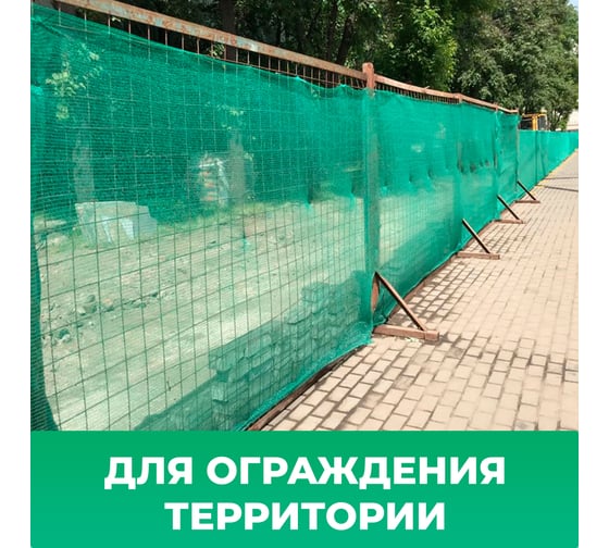 Сетка фасадная зеленая Промышленник 4x10 м, 80 г/м² 80410