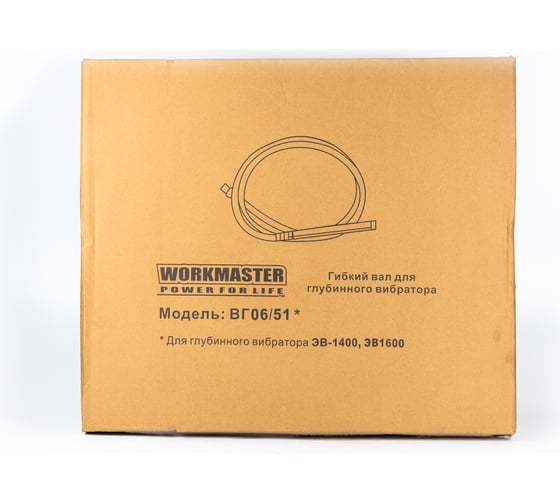 Гибкий вал WorkMaster ВГ-06/51