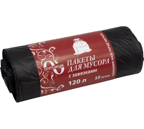 Мешки мусорные ОПТИМУМ с завязкой в рулонах 120 л, по 10 шт, ПНД черный Идеал МШХ48166