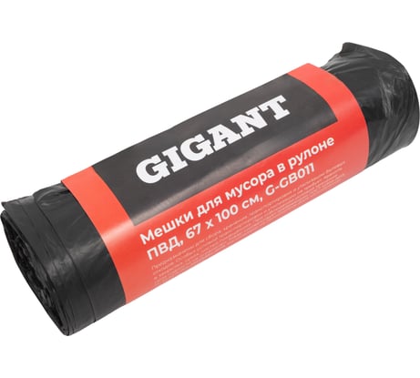 Мешки для мусора в рулоне 120л 10шт 20мкм ПВД 67х100см Gigant G-GB011