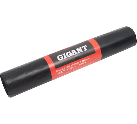 Мешки для мусора в рулоне 120л 10шт 45мкм ПВД 70х110см Gigant G-GB014