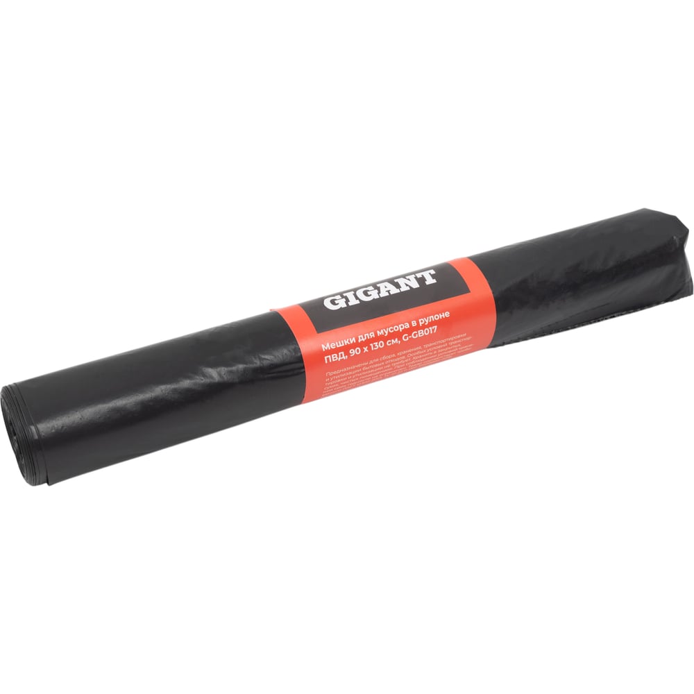 Мешкидлямусораврулоне220л10шт50мкмПВД90х130смGigantG-GB017