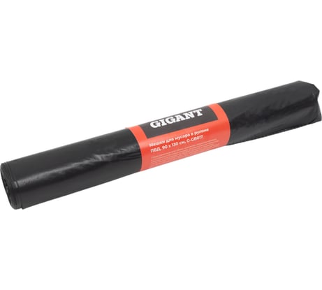 Мешки для мусора в рулоне 220л 10шт 50мкм ПВД 90х130см Gigant G-GB017