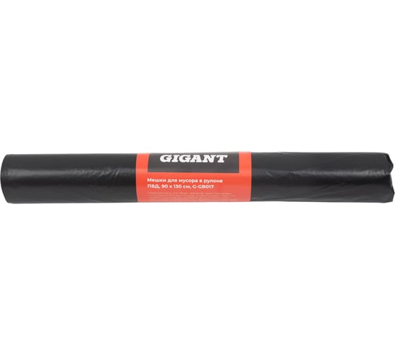 Мешки для мусора в рулоне 220л 10шт 50мкм ПВД 90х130см Gigant G-GB017