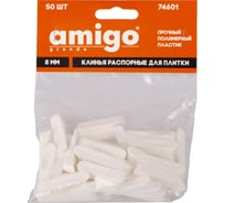 Клинья (50 шт; 39х8 мм) Amigo 74601