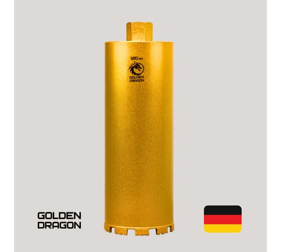 Коронка алмазная GOLDEN DRAGON М22 120/350 по бетону 120/350.M22.GD