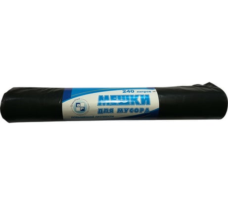 Мешки для мусора черные (10 шт; 240 л; 80 мкм; ПВД; 90х140 см) ООО Комус 901999