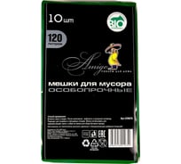 Мешки для мусора Амиго Bio зеленые (10 шт; 120 л; 70 мкм; ПВД; 70х110 см) ООО Комус 839678