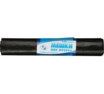 Мешки для мусора черные (10 шт; 120 л; 40 мкм; ПВД; 70х110 см) ООО Комус 746461