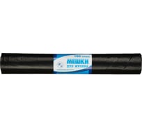 Мешки для мусора черные (10 шт; 160 л; 50 мкм; ПВД; 85х110 см) ООО Комус 746466