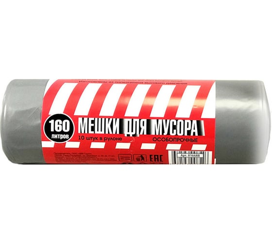 Мешки для мусора серые (10 шт; 160 л; 50 мкм; ПВД; 90х130 см) ООО Комус 816688 1