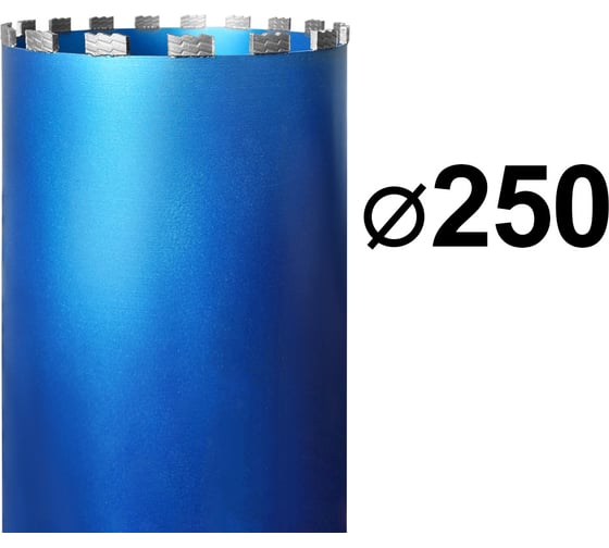 Коронка алмазная для бурения армированного бетона GRAFF 250 мм 1125012