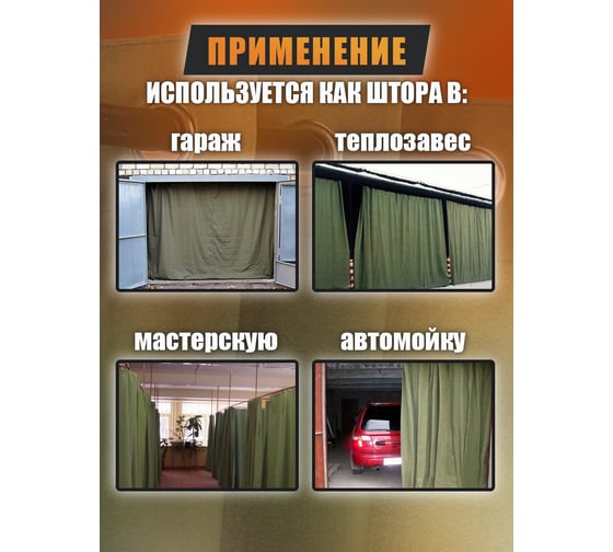 Полог брезентовый огнеупорный МТ-ПАК ТОРГ 3x6 м 6281295