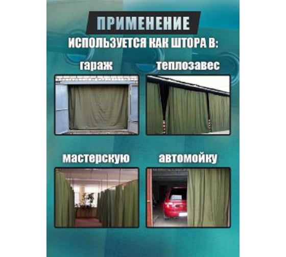 Полог брезентовый водоупорный МТ-ПАК ТОРГ 3x5 м 6281240
