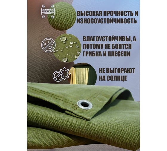 Полог брезентовый водоупорный МТ-ПАК ТОРГ 3x5 м 6281240