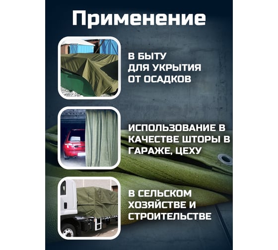 Полог брезентовый водоупорный МТ-ПАК ТОРГ 4x5 м 6281257