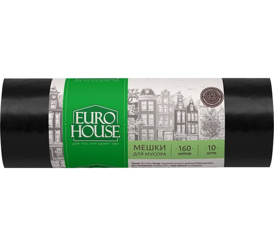 Мешки для мусора сверхпрочные (10 шт; 160 л; 45 мкм; 80х120 см; ПВД) EUROHOUSE 9084