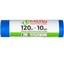 Мешки для мусора MitRA 120 л, 70x110см 10 шт.25 мкм (ПВД) (синий) 132257
