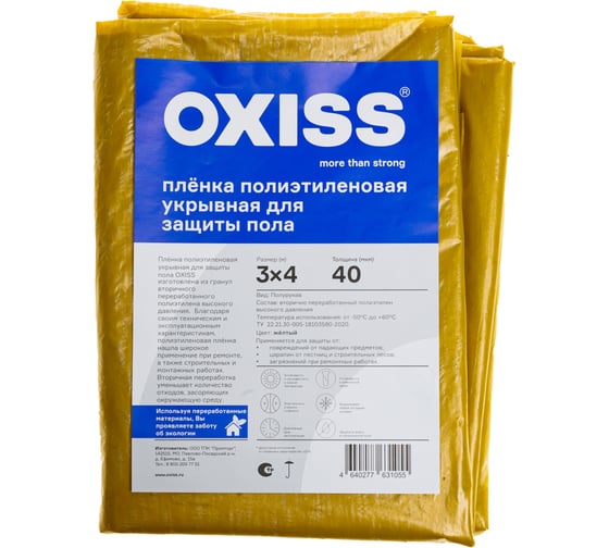 Пленка для защиты пола Oxiss 3x4 4640277631291 1