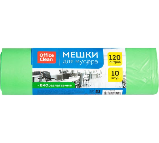 Мешки для мусора биоразлагаемые прочные (120 л; 17 мкм; 10шт; ПНД; зеленые; в рулоне) OfficeClean 258858/А 1