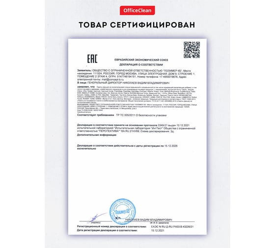 Мешки для мусора особо прочные (120 л; 70х110 см; 40 мкм; 10 шт.; ПВД; синие; в рулоне) OfficeClean 255795