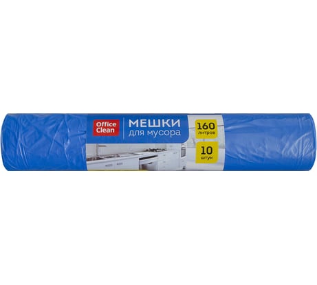 Мешки для мусора (160 л; 88х106 см; 20 мкм; 10 шт.; ПВД; синие; в рулоне) OfficeClean 243966/И