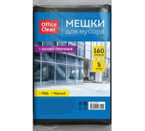 Мешки для мусора особо прочные (160 л;  90х120 см; 45 мкм; 5 шт.; ПВД; черные; в пластах) OfficeClean 255797