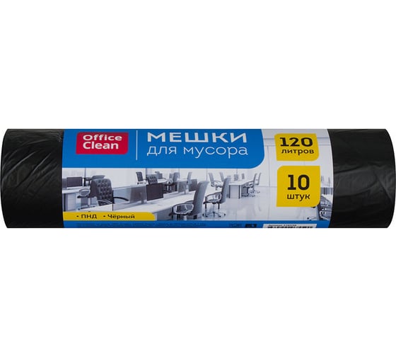 Мешки для мусора (120 л; 67х102 см; 11 мкм; 10 шт.; ПНД; черные; в рулоне) OfficeClean 228598/А 1