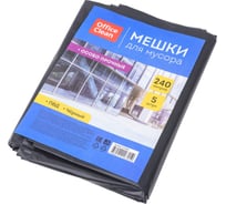 Мешки для мусора особо прочные (240 л; 90х140 см; 50 мкм; 5 шт; ПВД; черные; в пластах) OfficeClean 255800