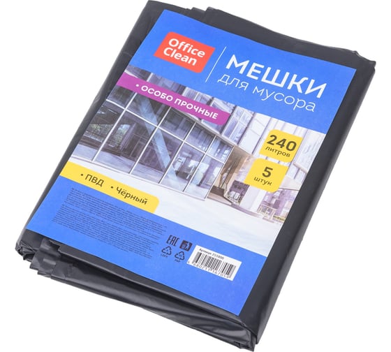 Мешки для мусора особо прочные (240 л; 90х140 см; 50 мкм; 5 шт; ПВД; черные; в пластах) OfficeClean 255800