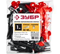 Система выравнивания плитки, СВП ЗУБР 1 мм зажим 50 шт + клин 50 шт 33831-H50