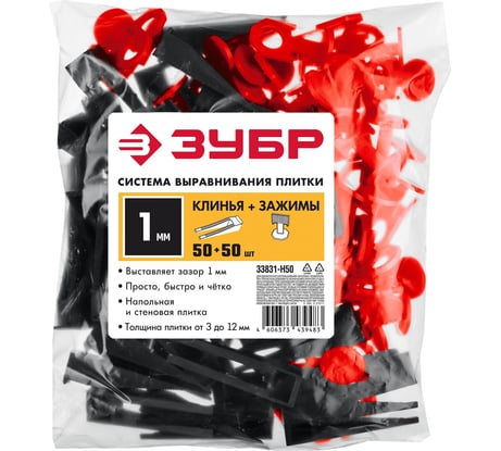 Система выравнивания плитки, СВП ЗУБР 1 мм зажим 50 шт + клин 50 шт 33831-H50